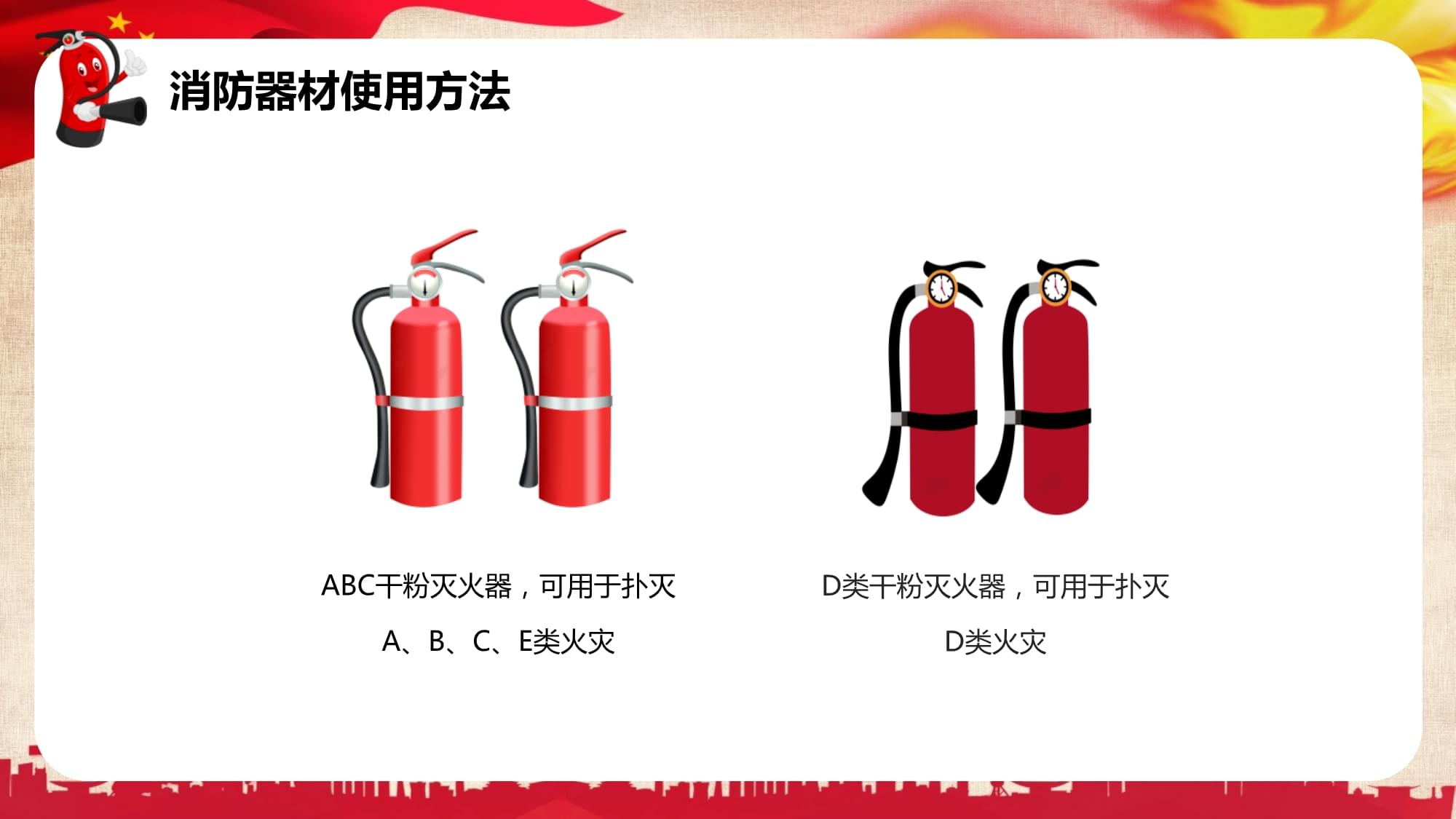 消防及泄漏应急演练
