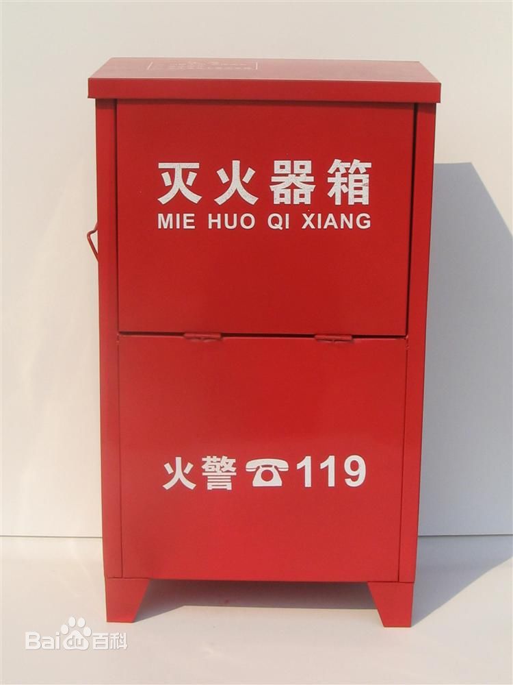 消防灭火器箱_消防灭火器箱大全/细节图 - 