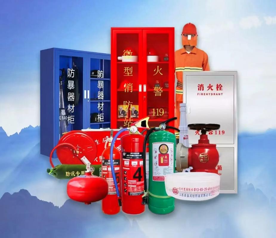 一站式采购 消防器材、保安器材、交通设施与劳保用品的整合服务优势
